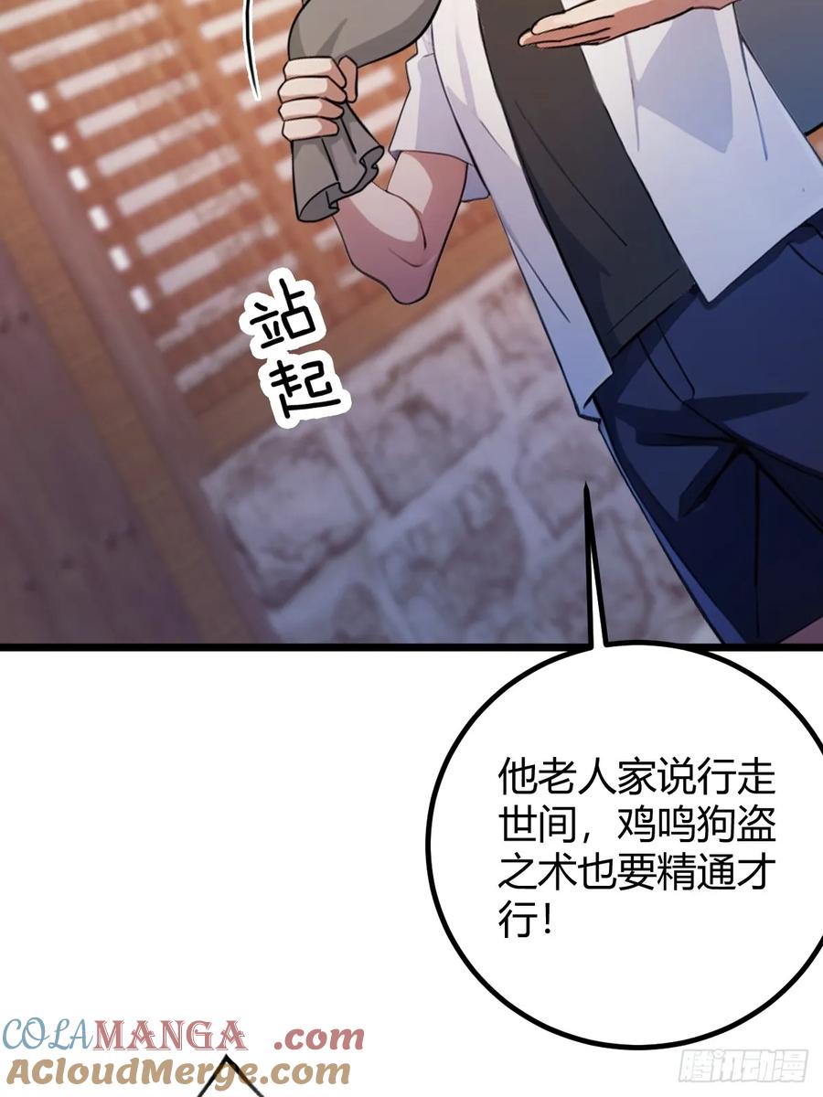 你什么档次敢在我七个师姐面前装 - 第159话 钉子户 - 第46张图