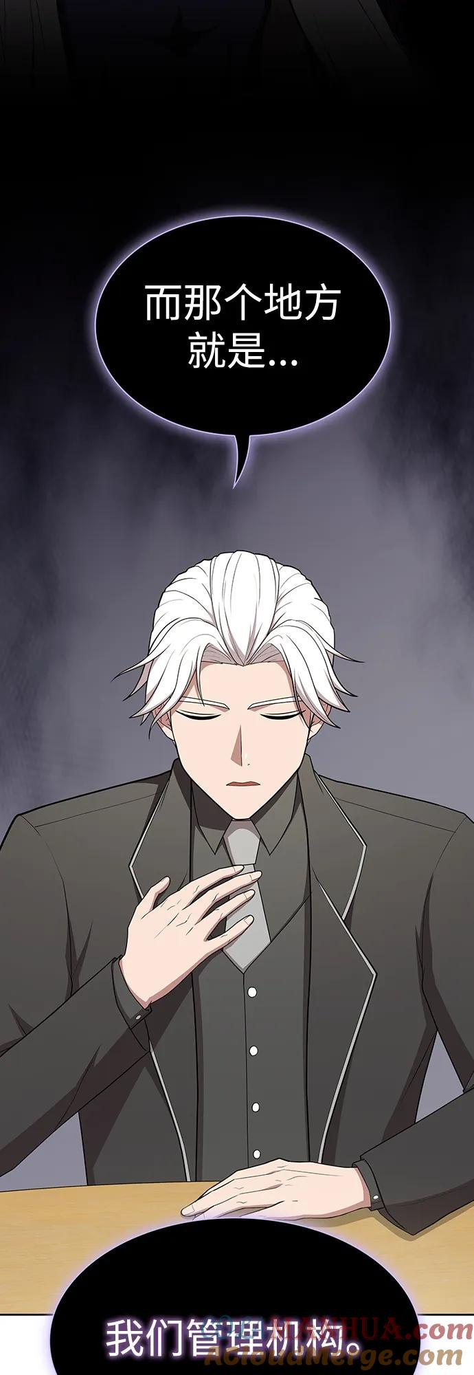 《被塔诅咒的猎人》第162话 第10页