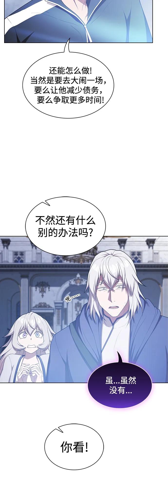 《被塔诅咒的猎人》第162话 第41页