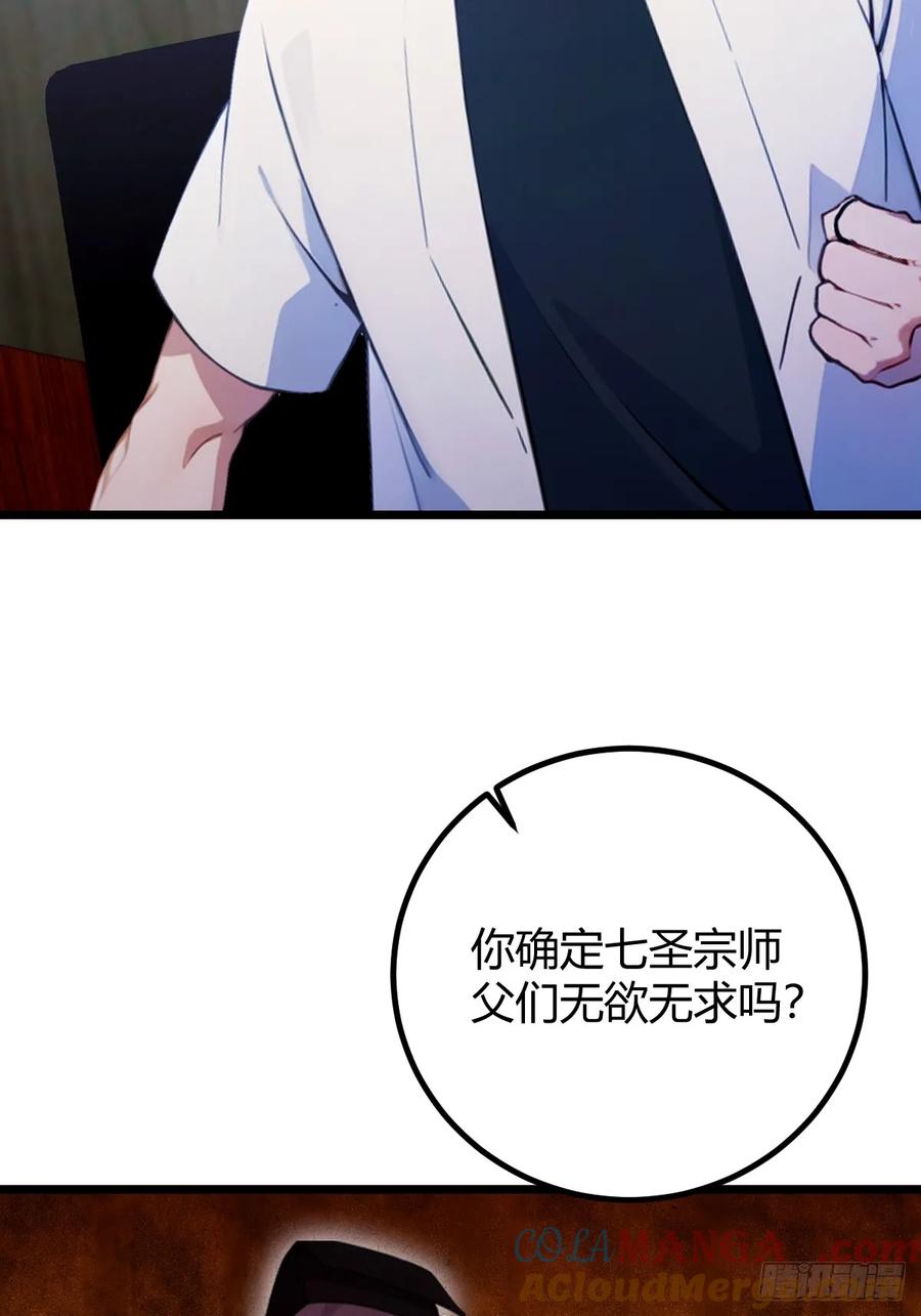 你什么档次敢在我七个师姐面前装 - 第159话 钉子户 - 第7张图