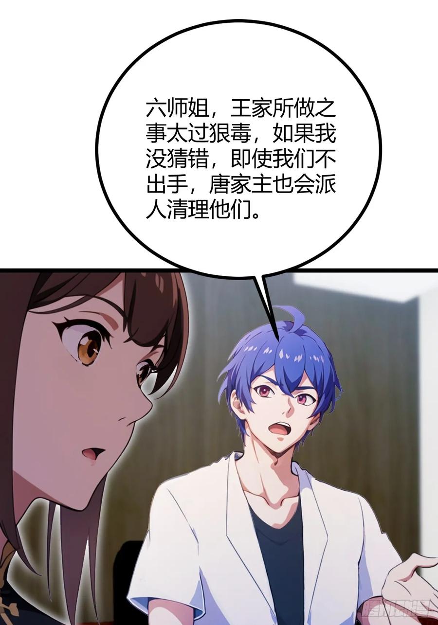 你什么档次敢在我七个师姐面前装 - 第159话 钉子户 - 第17张图