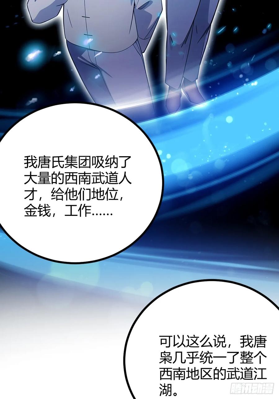 你什么档次敢在我七个师姐面前装 - 第159话 钉子户 - 第12张图