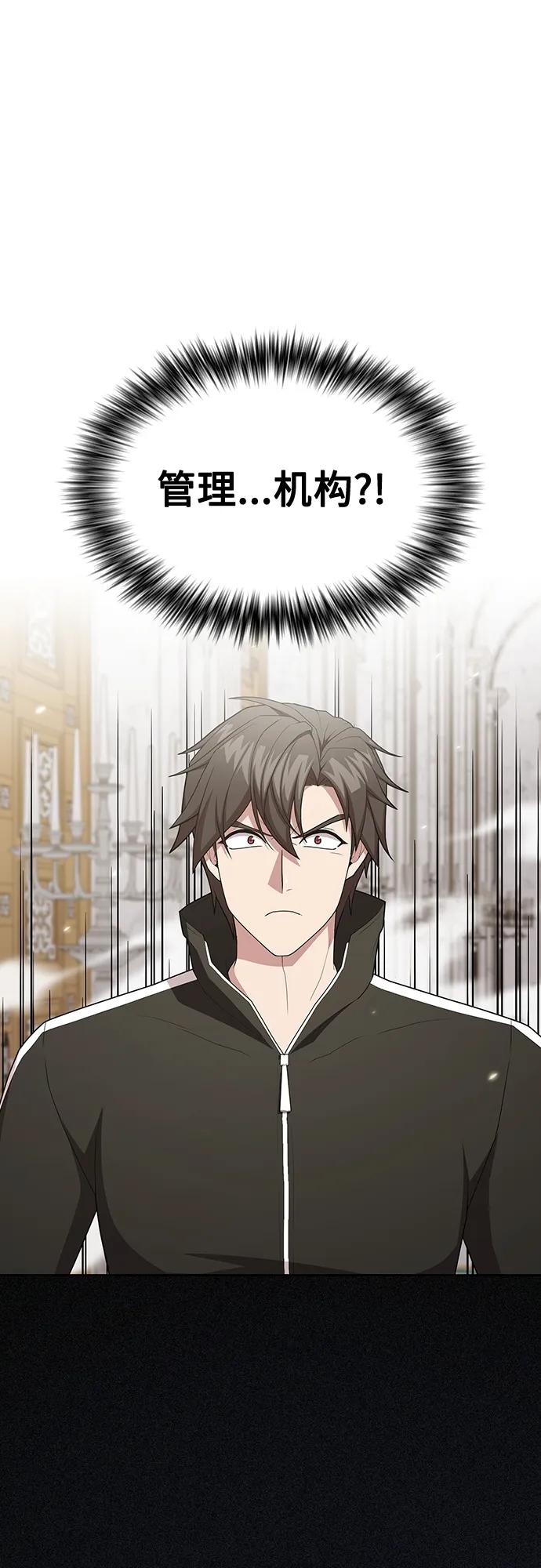 《被塔诅咒的猎人》第162话 第2页
