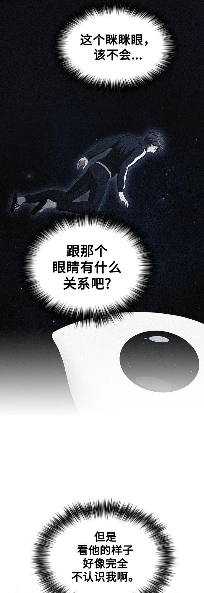 《被塔诅咒的猎人》第162话 第3页
