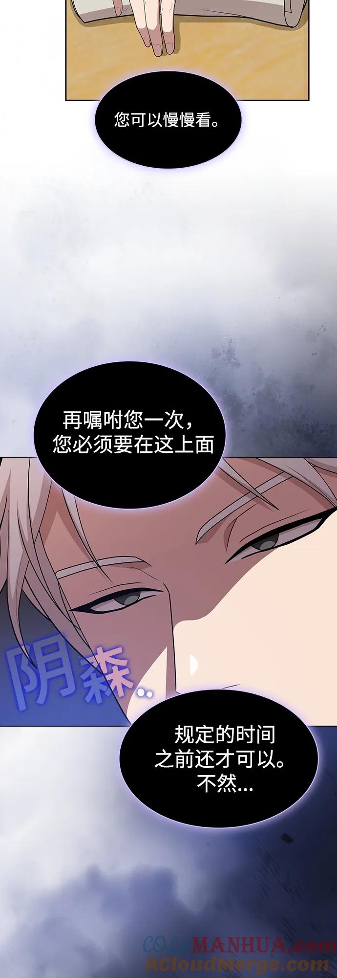 《被塔诅咒的猎人》第162话 第22页
