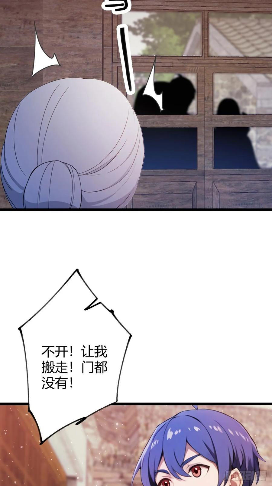 你什么档次敢在我七个师姐面前装 - 第159话 钉子户 - 第38张图