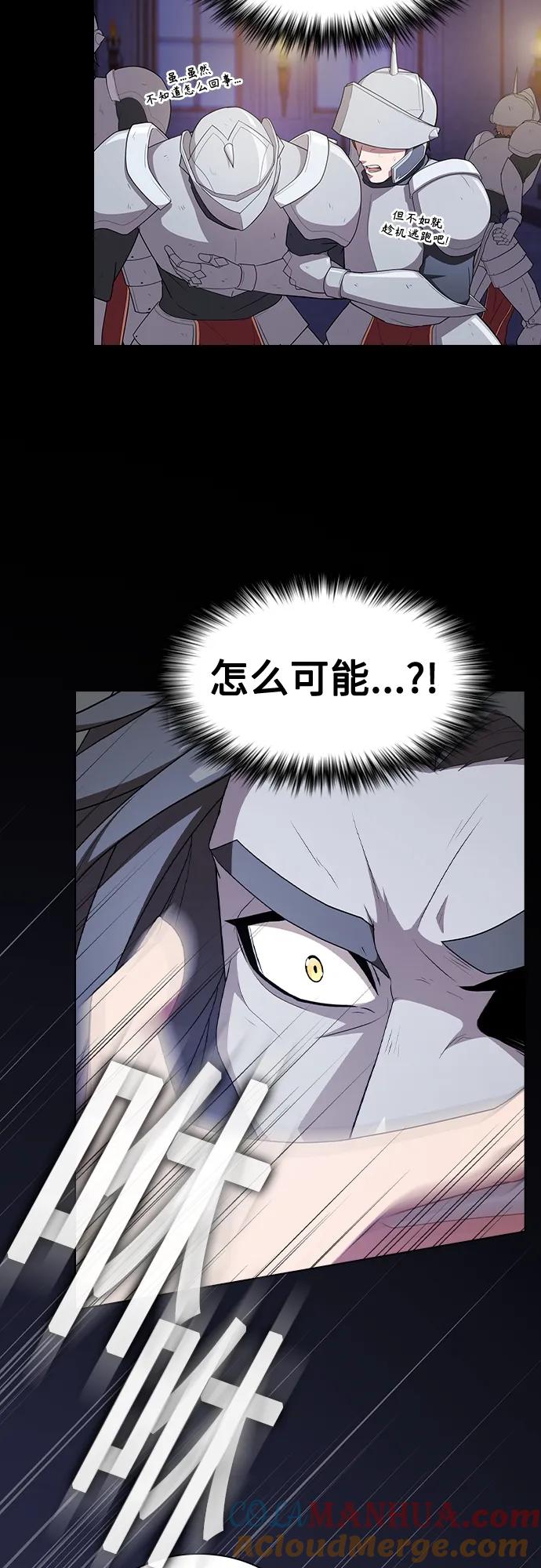 《被塔诅咒的猎人》第162话 第64页