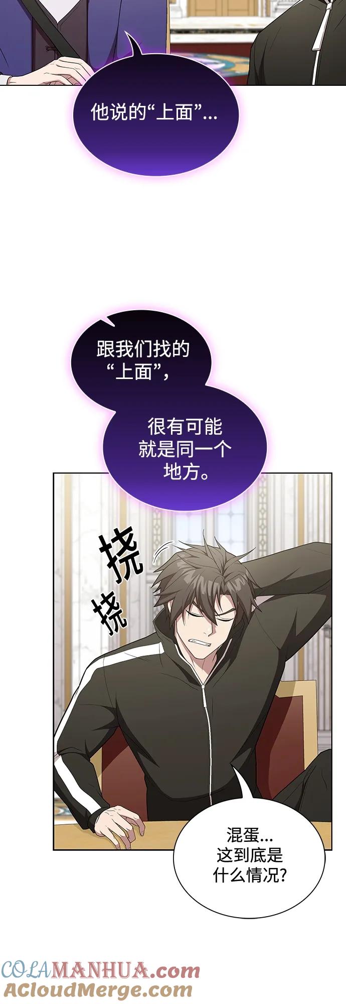 《被塔诅咒的猎人》第162话 第25页