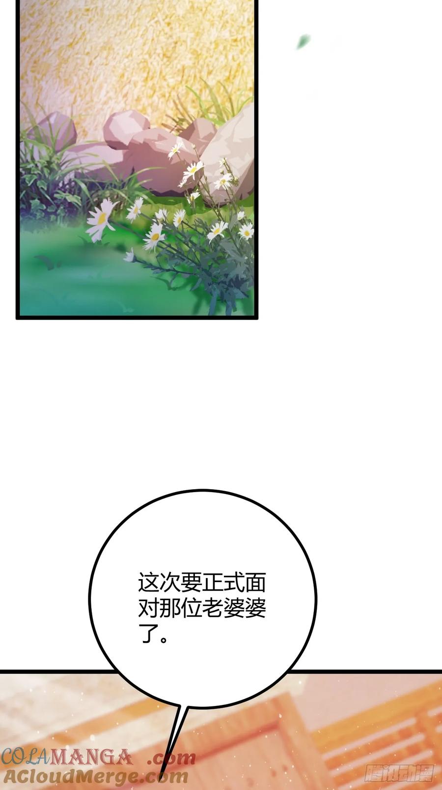 你什么档次敢在我七个师姐面前装 - 第159话 钉子户 - 第31张图