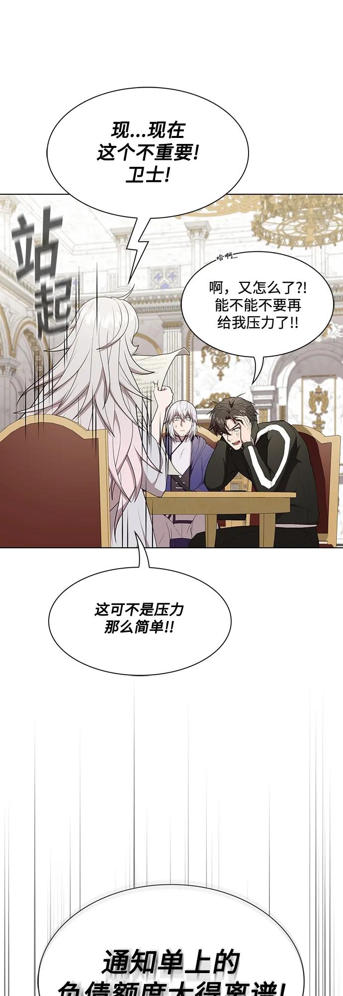 《被塔诅咒的猎人》第162话 第26页