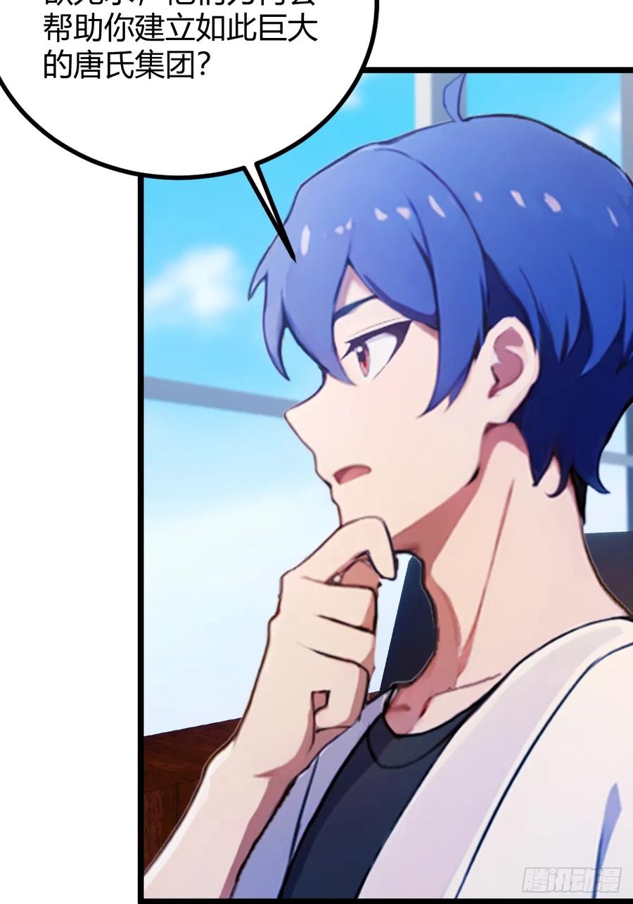 你什么档次敢在我七个师姐面前装 - 第159话 钉子户 - 第5张图