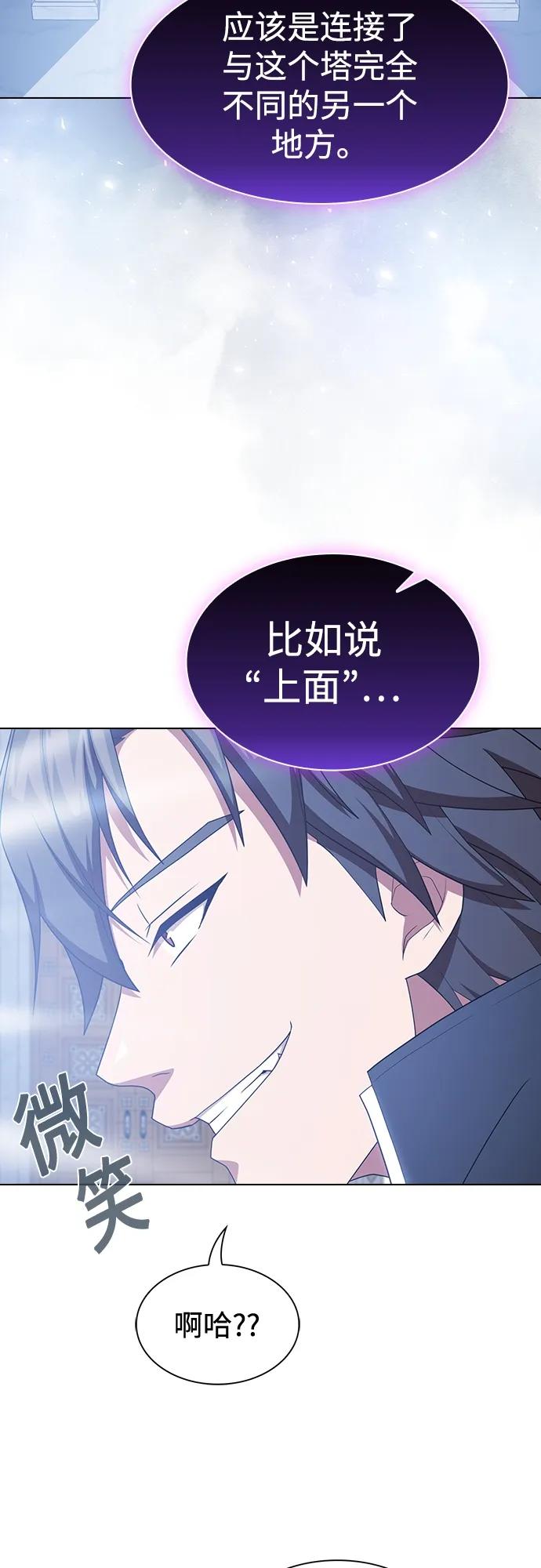 《被塔诅咒的猎人》第162话 第39页