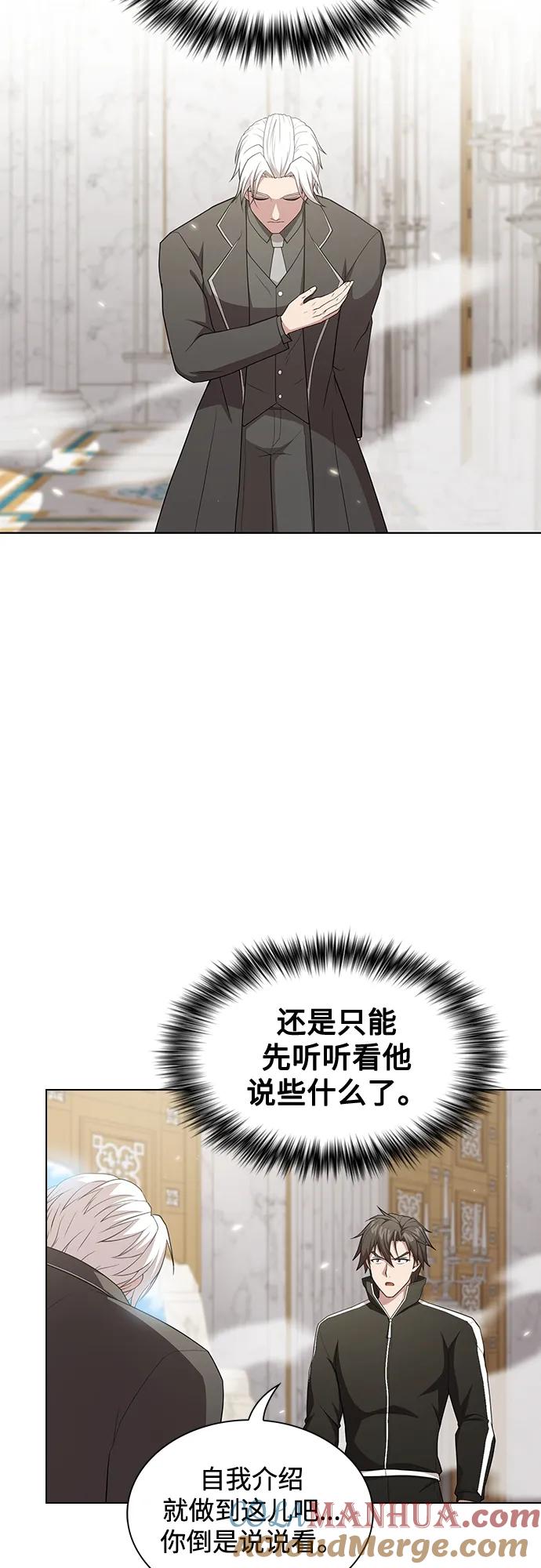 《被塔诅咒的猎人》第162话 第4页