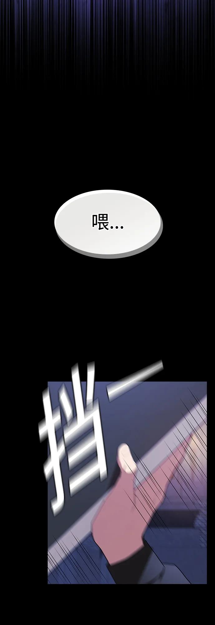 《被塔诅咒的猎人》第162话 第54页