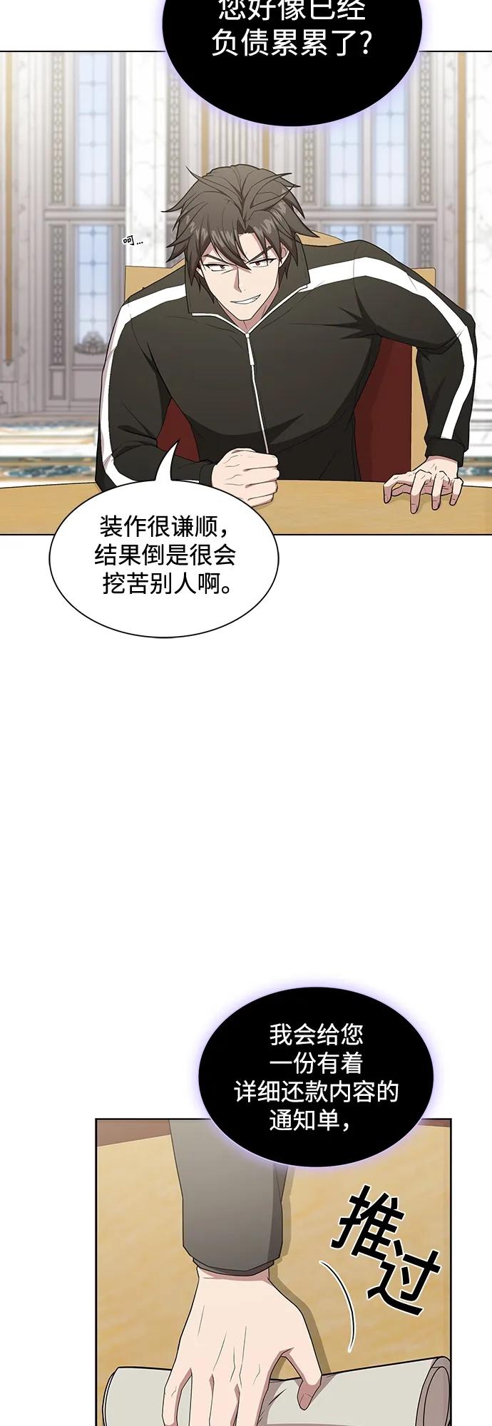 《被塔诅咒的猎人》第162话 第21页