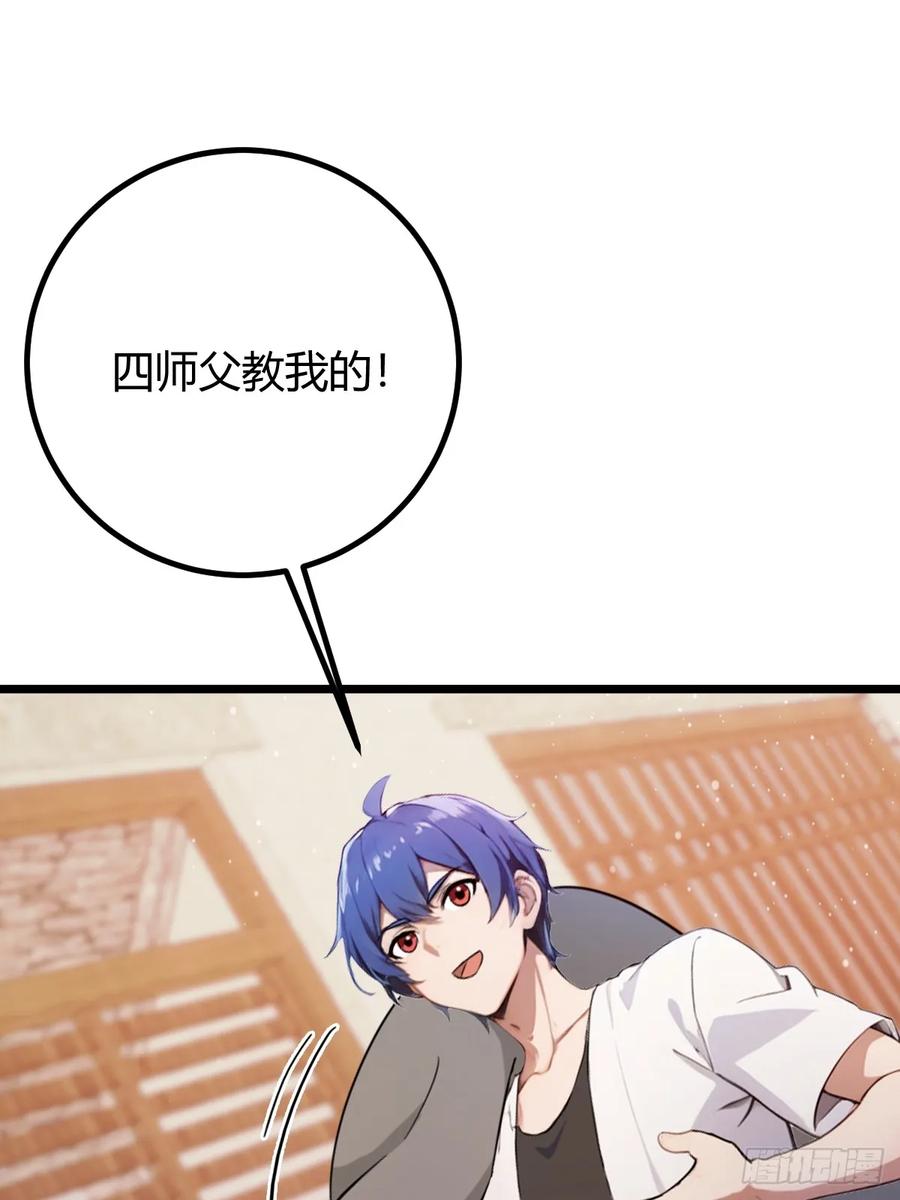 你什么档次敢在我七个师姐面前装 - 第159话 钉子户 - 第45张图