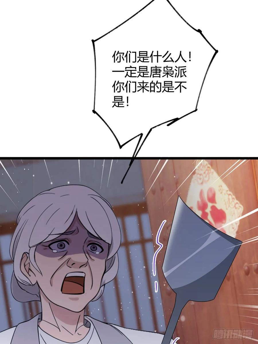 你什么档次敢在我七个师姐面前装 - 第159话 钉子户 - 第50张图