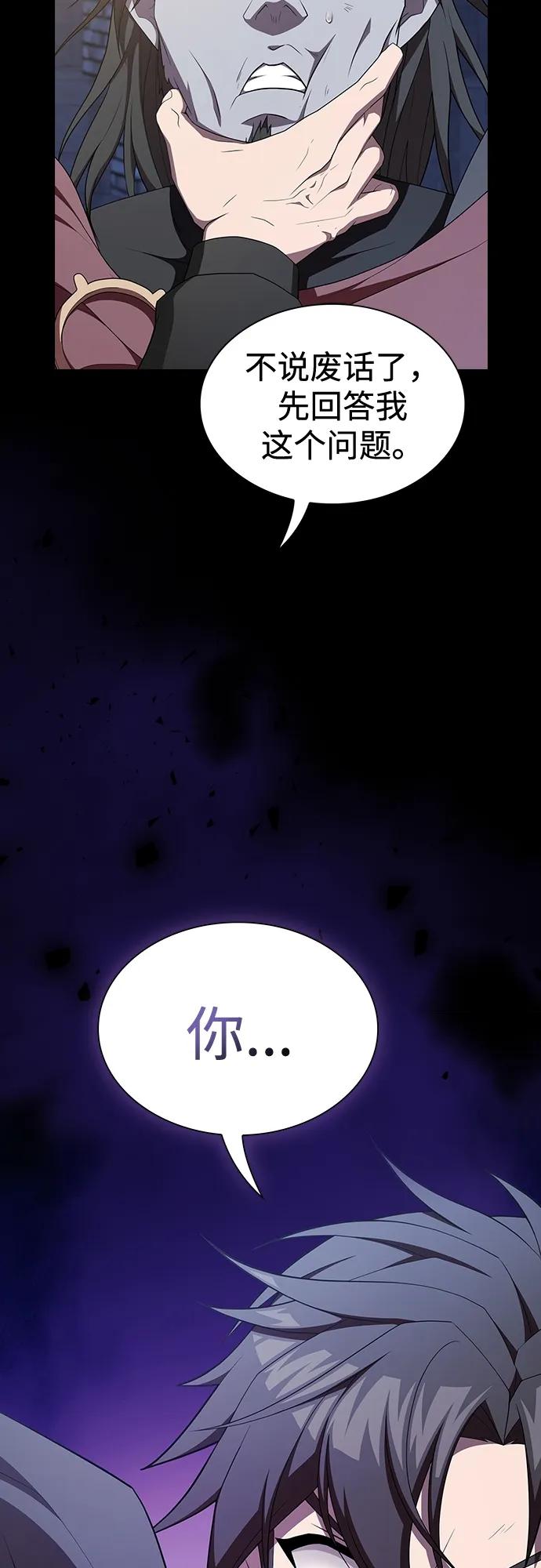 《被塔诅咒的猎人》第162话 第66页