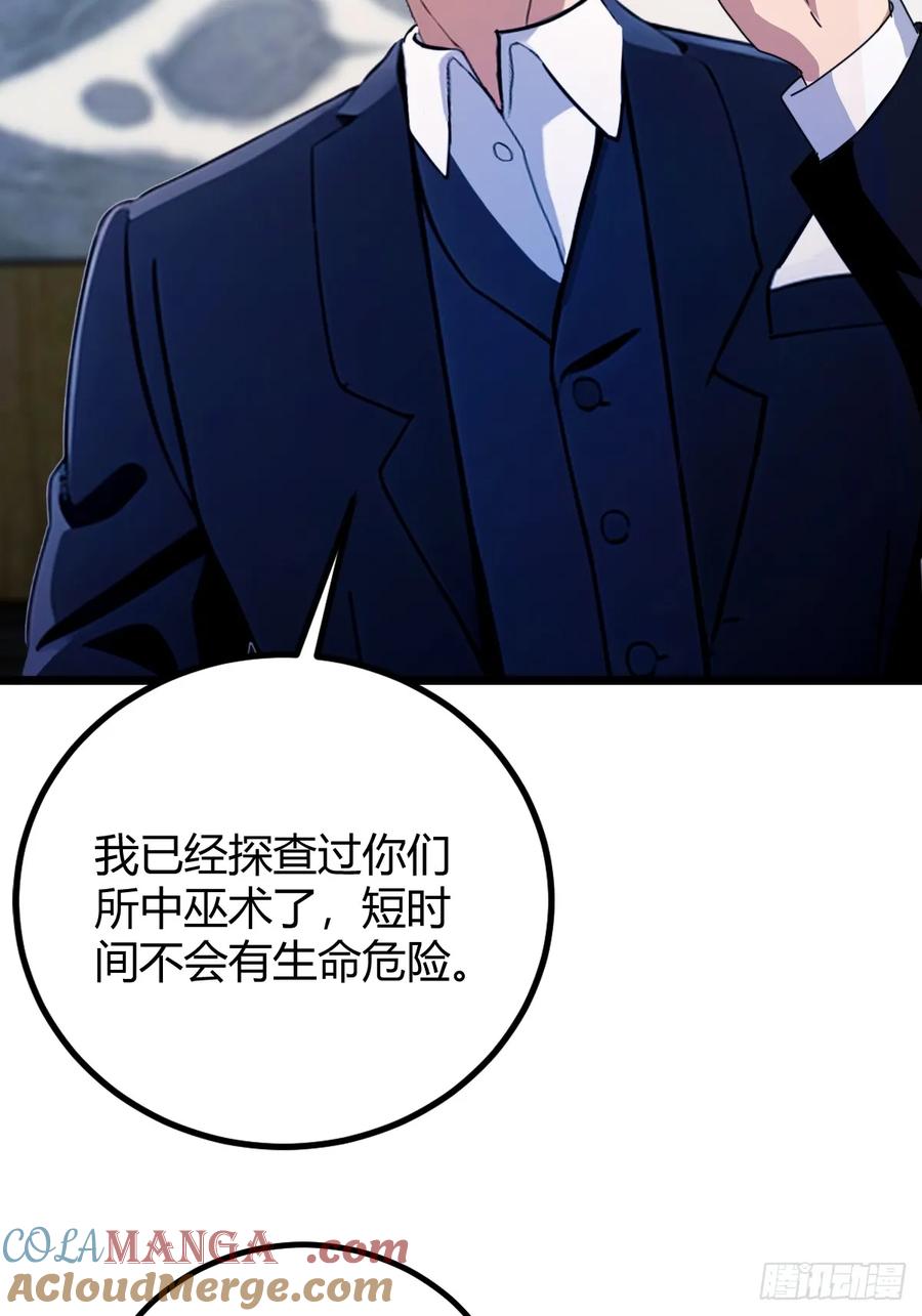 你什么档次敢在我七个师姐面前装 - 第159话 钉子户 - 第22张图