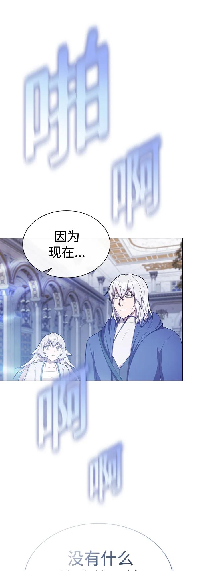 《被塔诅咒的猎人》第162话 第44页