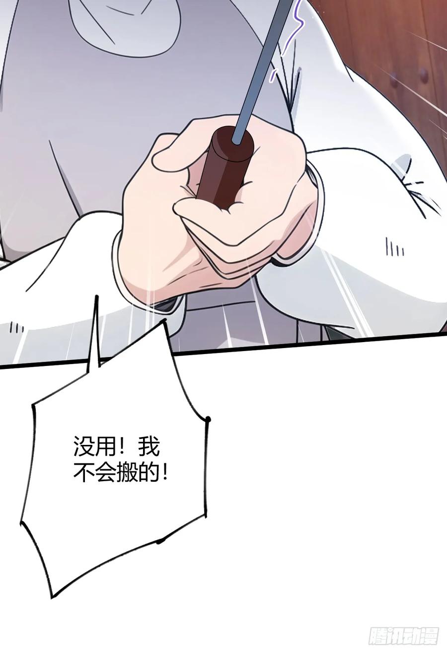 你什么档次敢在我七个师姐面前装 - 第159话 钉子户 - 第51张图