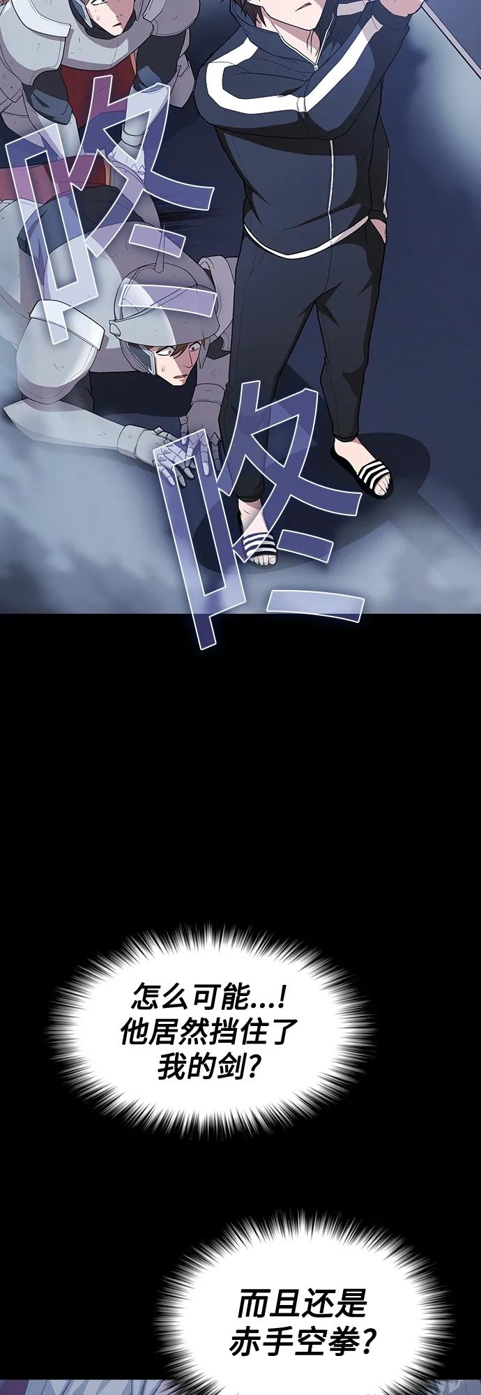 《被塔诅咒的猎人》第162话 第57页