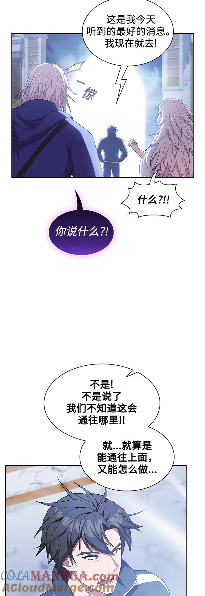 《被塔诅咒的猎人》第162话 第40页