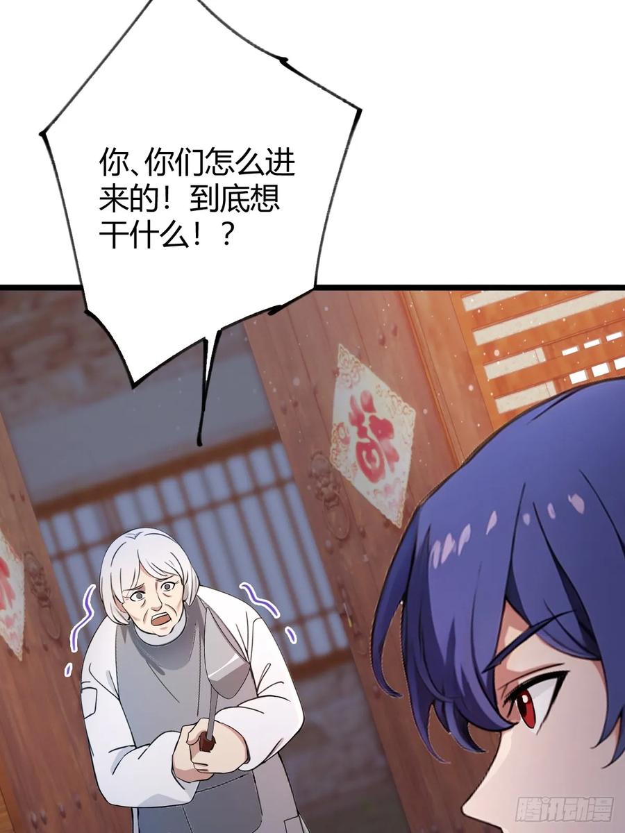 你什么档次敢在我七个师姐面前装 - 第159话 钉子户 - 第47张图