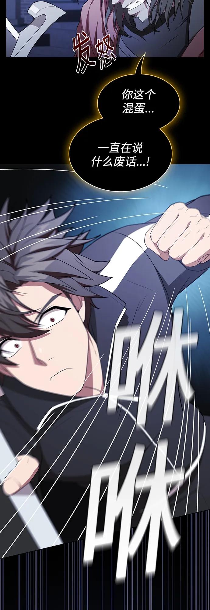 《被塔诅咒的猎人》第162话 第60页