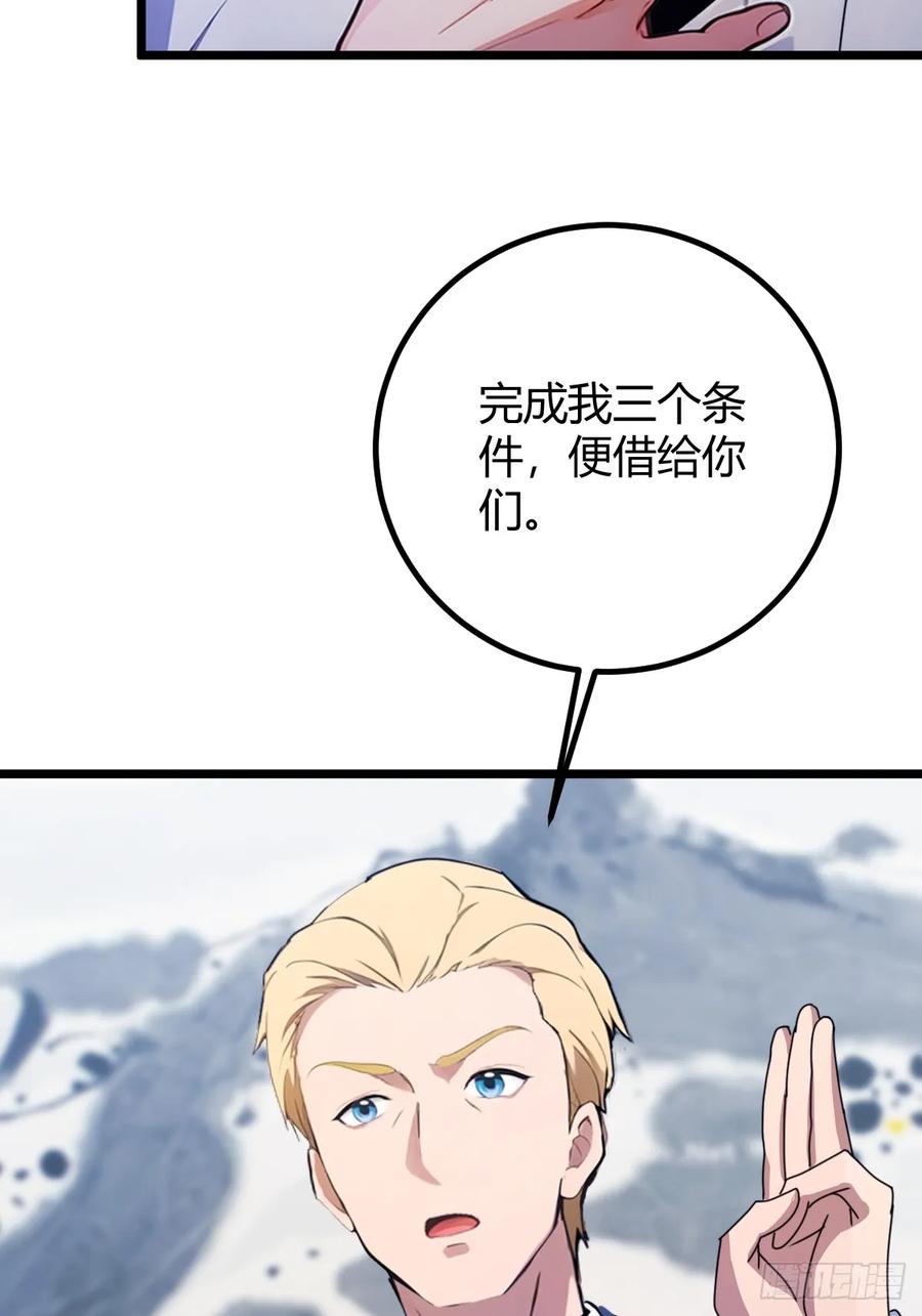 你什么档次敢在我七个师姐面前装 - 第159话 钉子户 - 第21张图