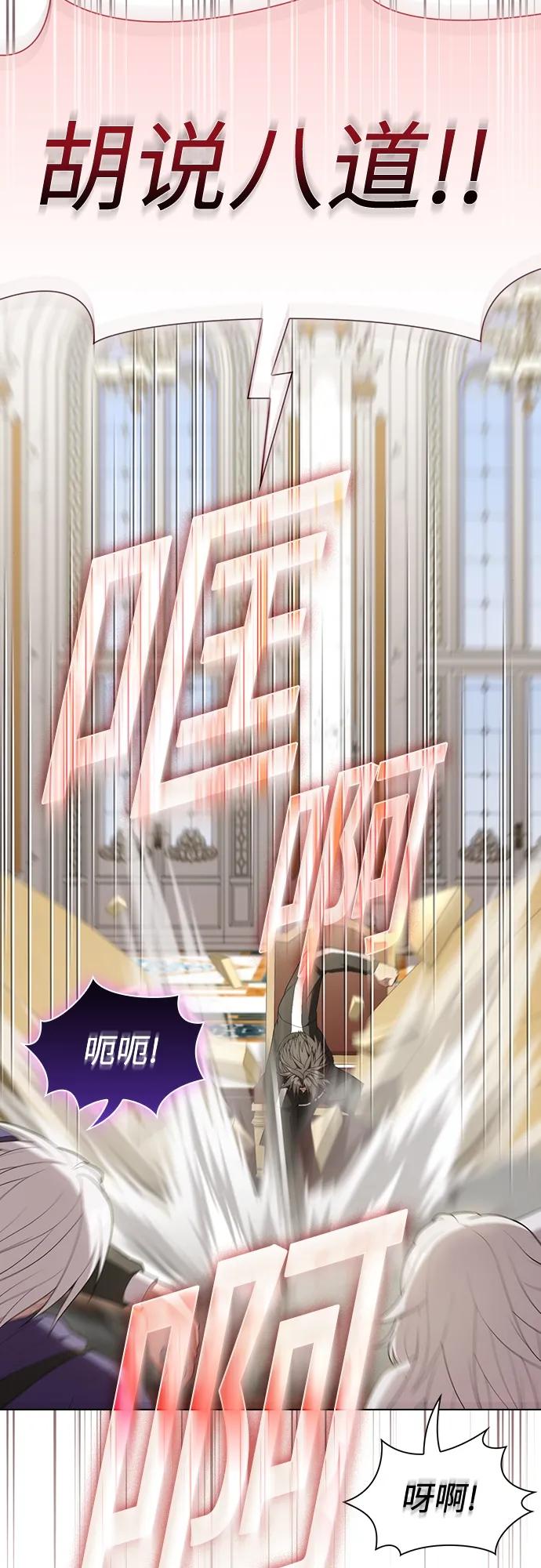 《被塔诅咒的猎人》第162话 第30页