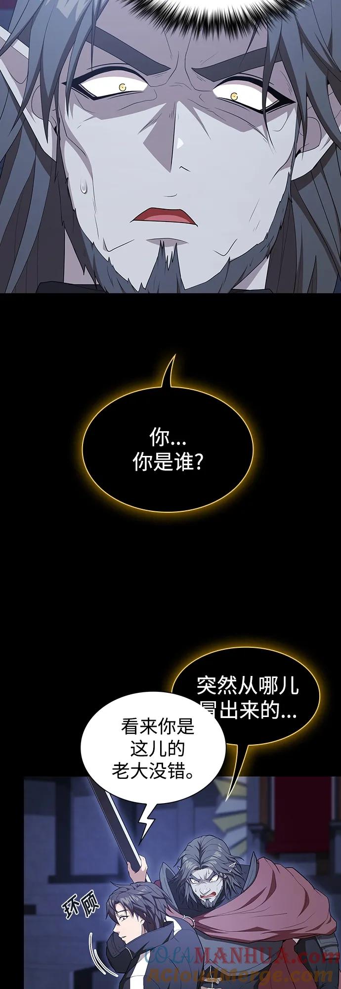 《被塔诅咒的猎人》第162话 第58页