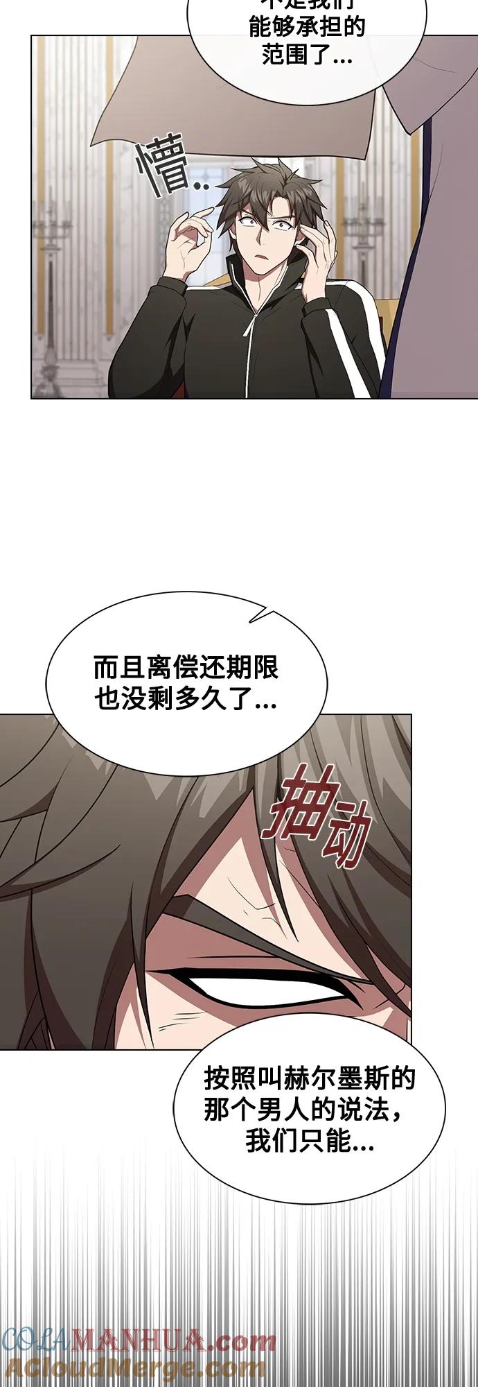 《被塔诅咒的猎人》第162话 第28页