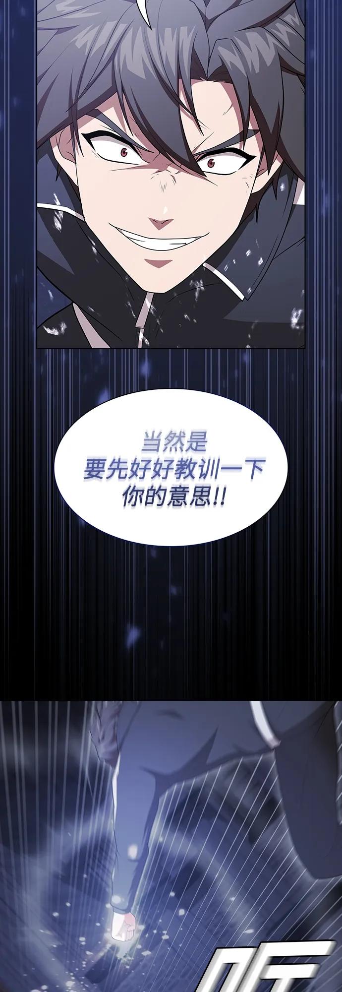 《被塔诅咒的猎人》第162话 第62页
