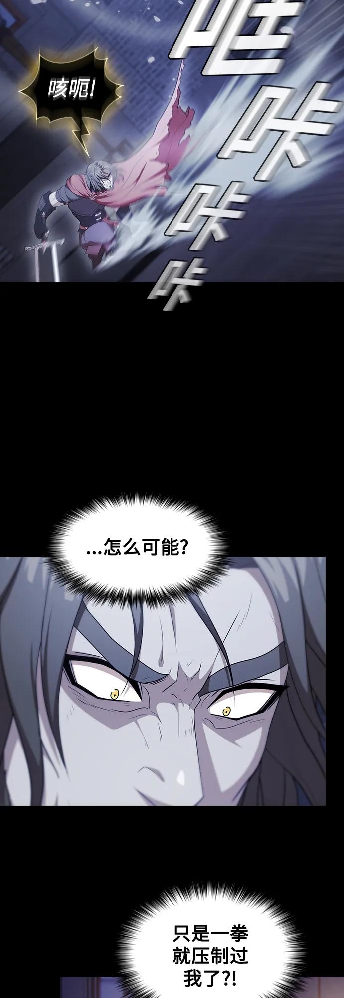 《被塔诅咒的猎人》第162话 第63页
