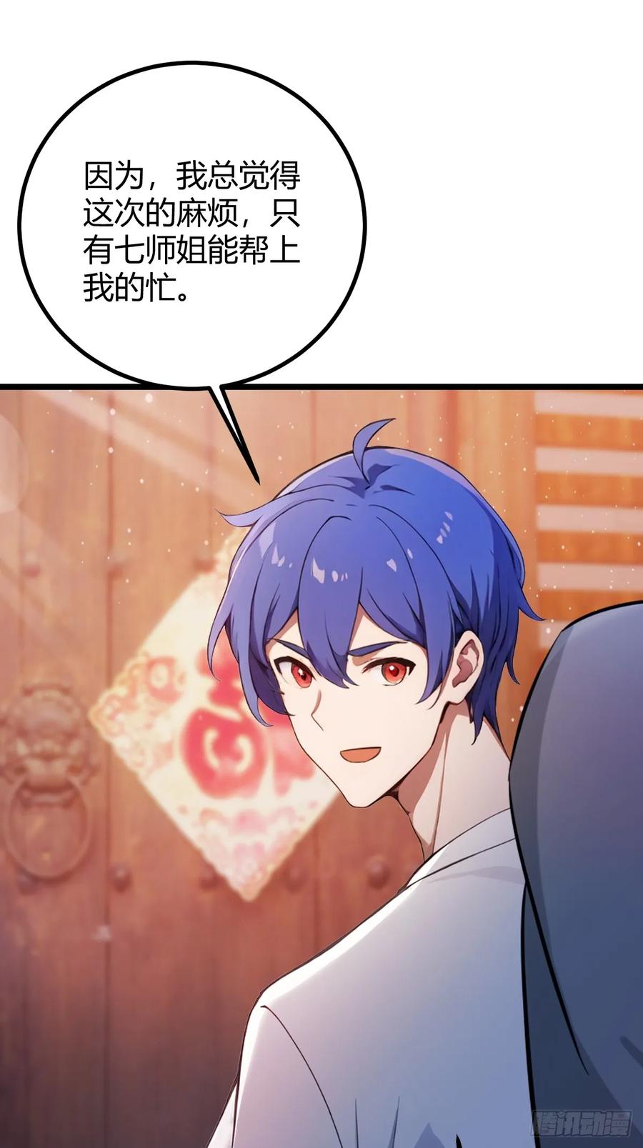 你什么档次敢在我七个师姐面前装 - 第159话 钉子户 - 第35张图