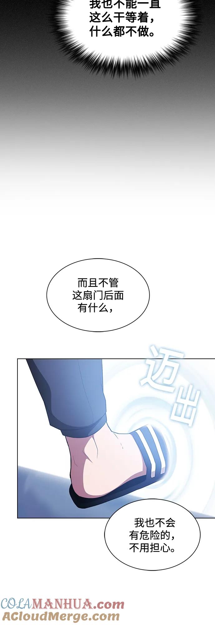 《被塔诅咒的猎人》第162话 第43页