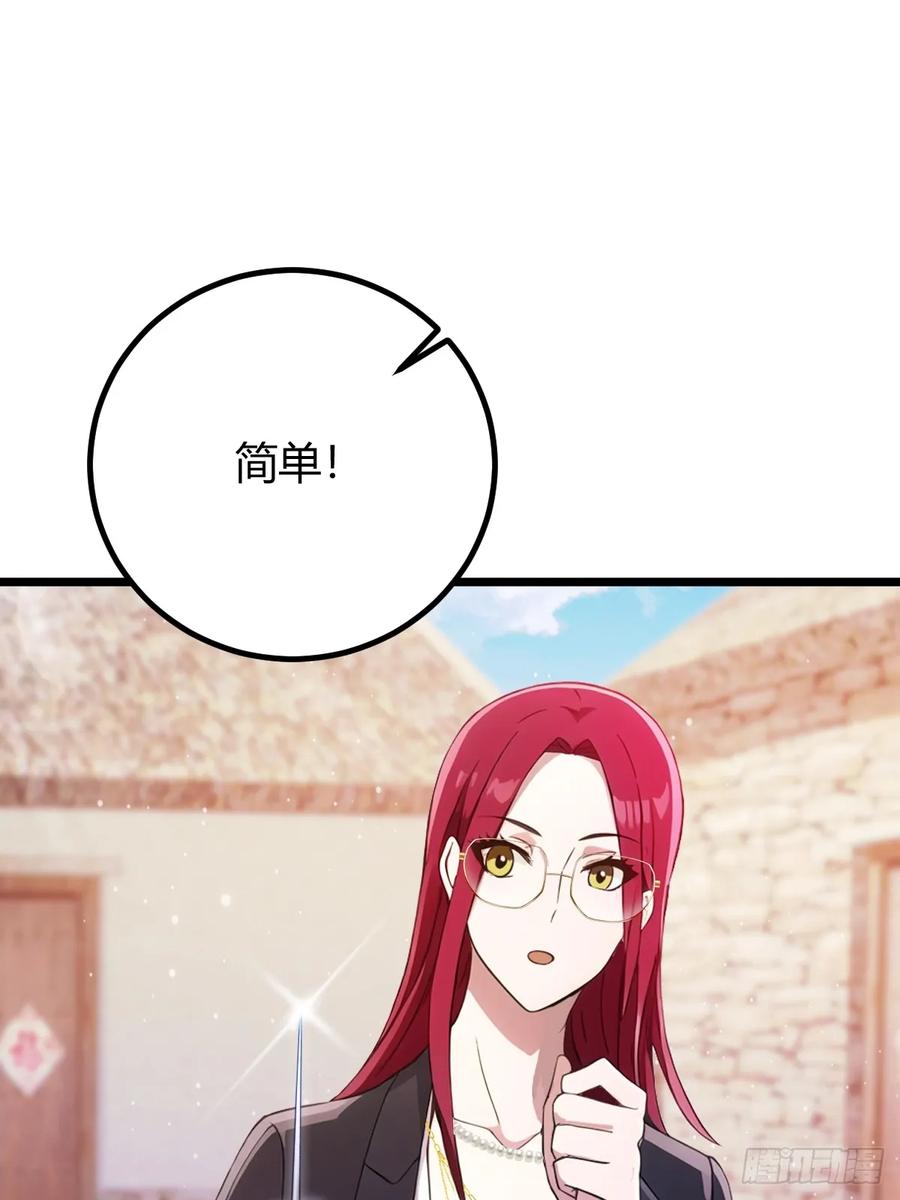 你什么档次敢在我七个师姐面前装 - 第159话 钉子户 - 第41张图
