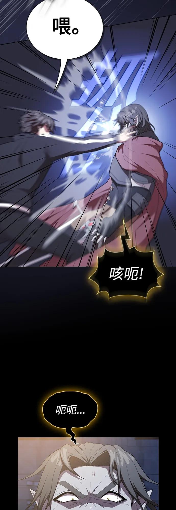 《被塔诅咒的猎人》第162话 第65页
