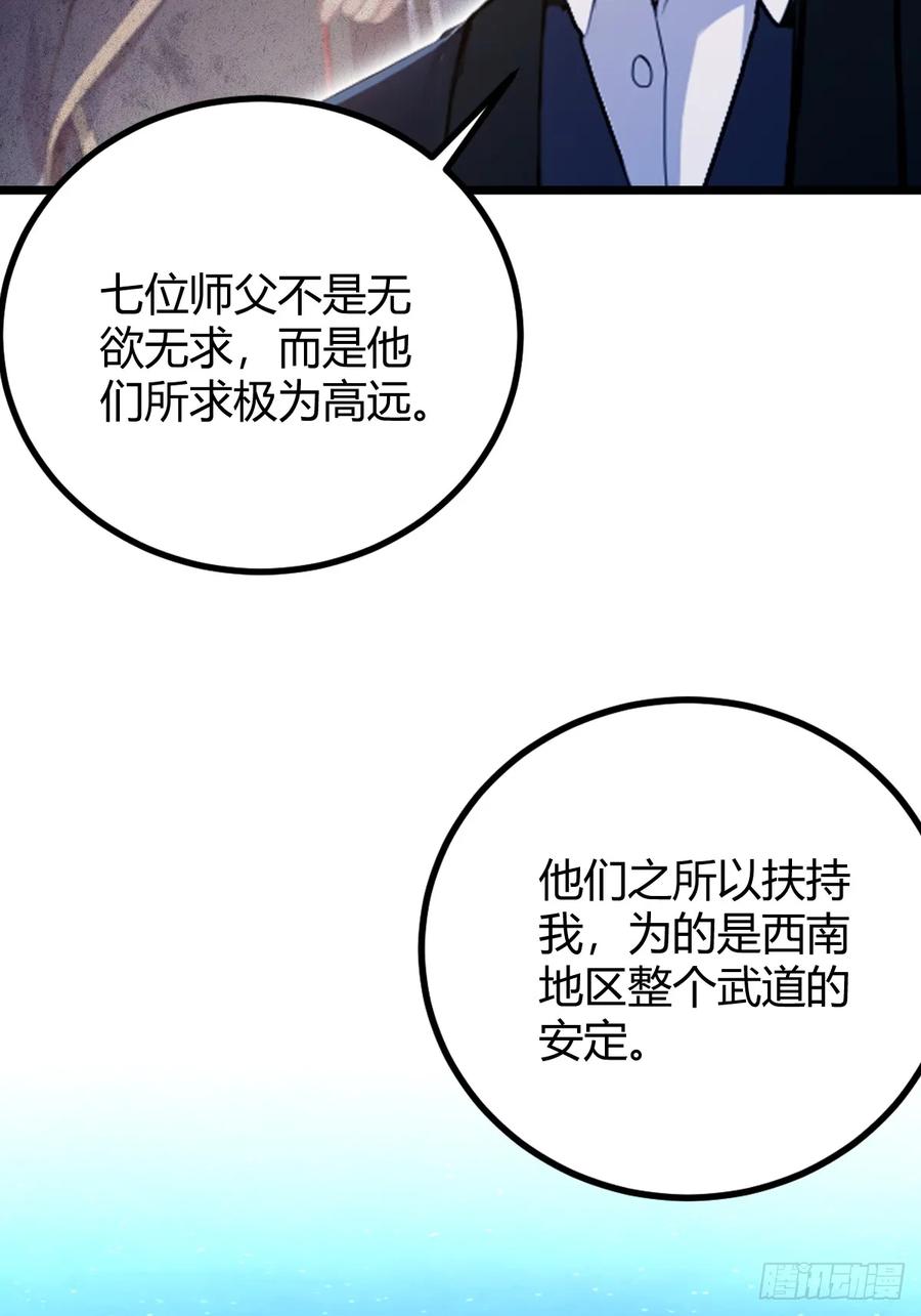 你什么档次敢在我七个师姐面前装 - 第159话 钉子户 - 第9张图