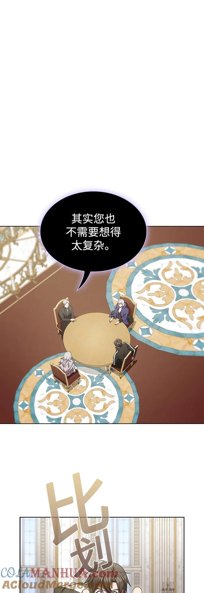 《被塔诅咒的猎人》第162话 第7页