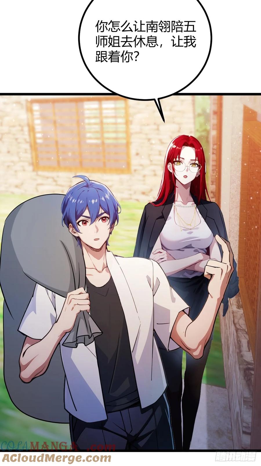 你什么档次敢在我七个师姐面前装 - 第159话 钉子户 - 第34张图