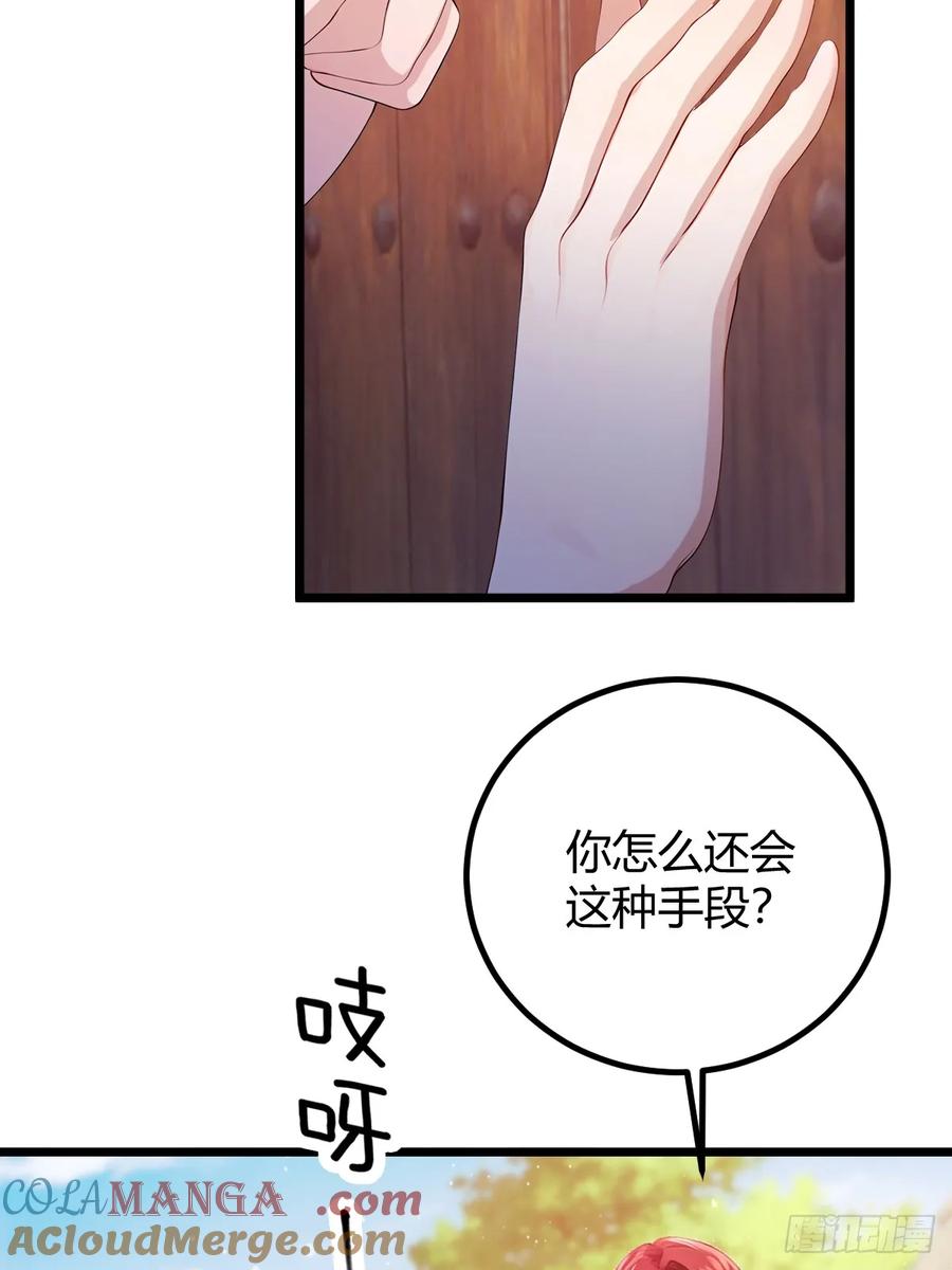 你什么档次敢在我七个师姐面前装 - 第159话 钉子户 - 第43张图