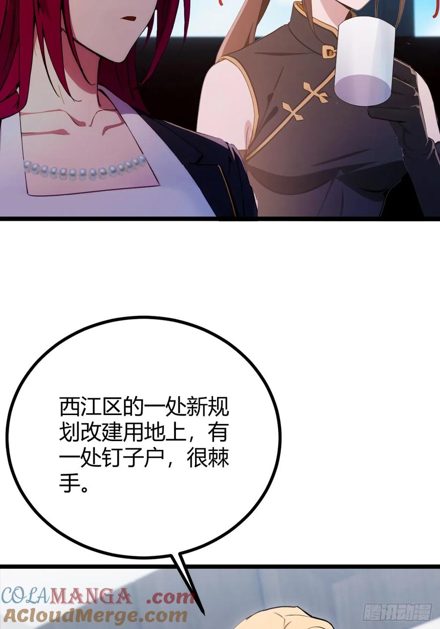 你什么档次敢在我七个师姐面前装 - 第159话 钉子户 - 第25张图