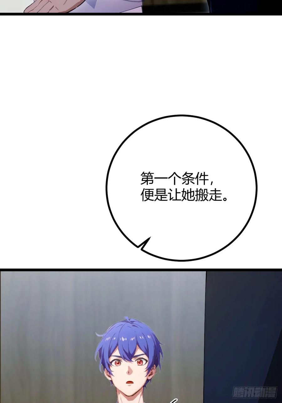 你什么档次敢在我七个师姐面前装 - 第159话 钉子户 - 第27张图