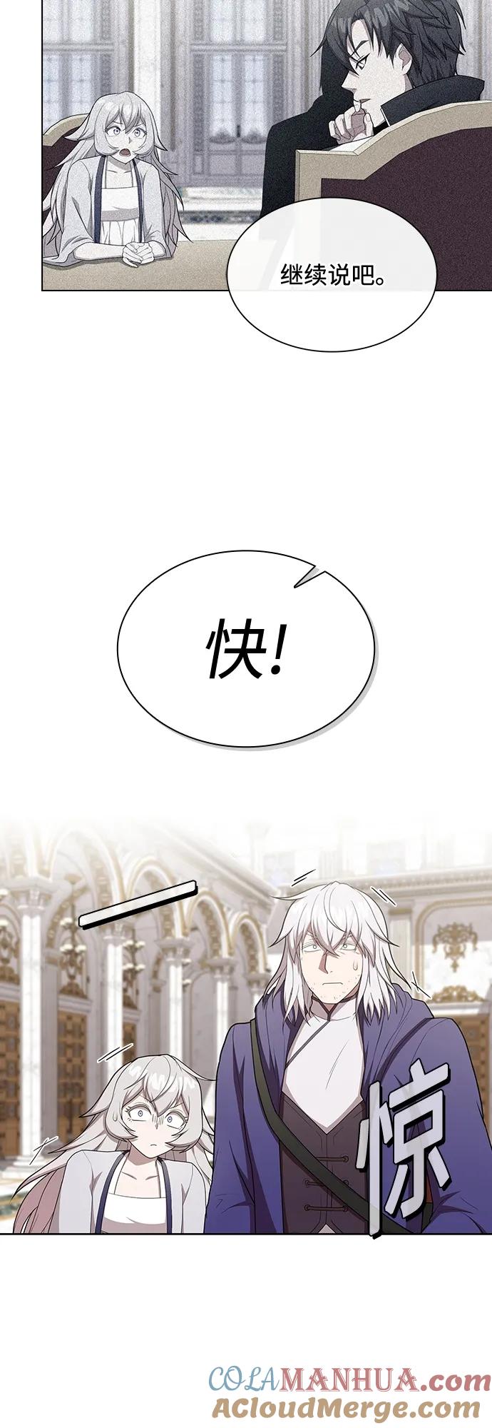 《被塔诅咒的猎人》第162话 第34页