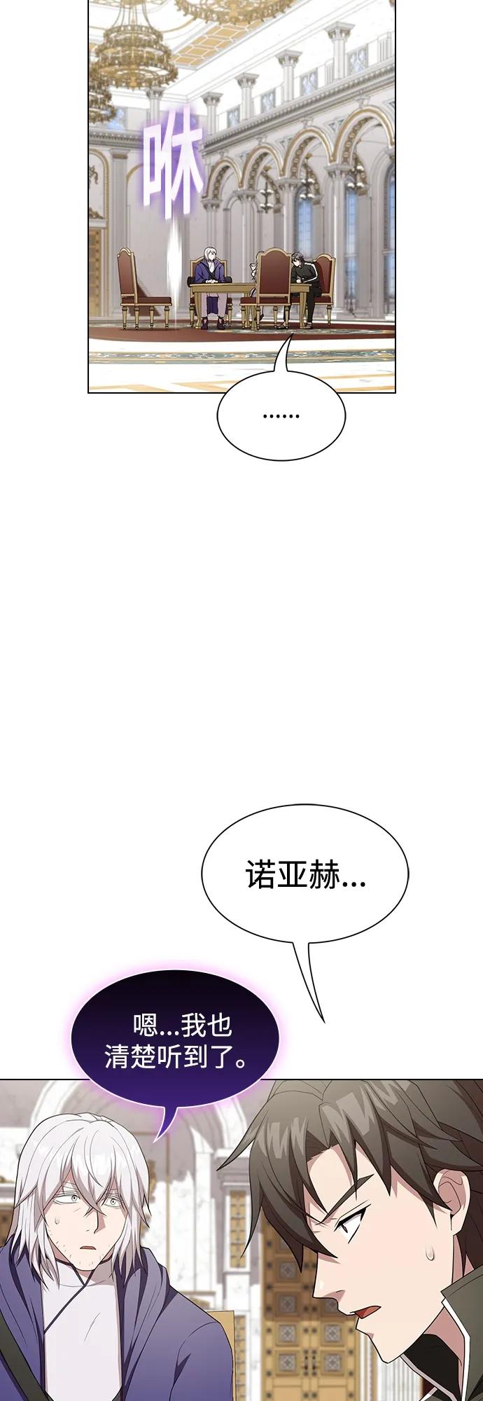 《被塔诅咒的猎人》第162话 第24页