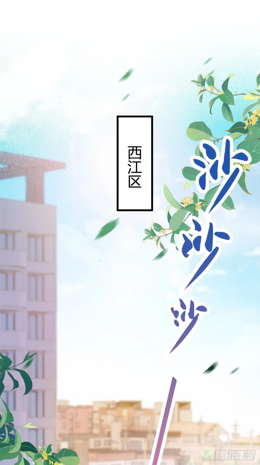 你什么档次敢在我七个师姐面前装 - 第159话 钉子户 - 第29张图