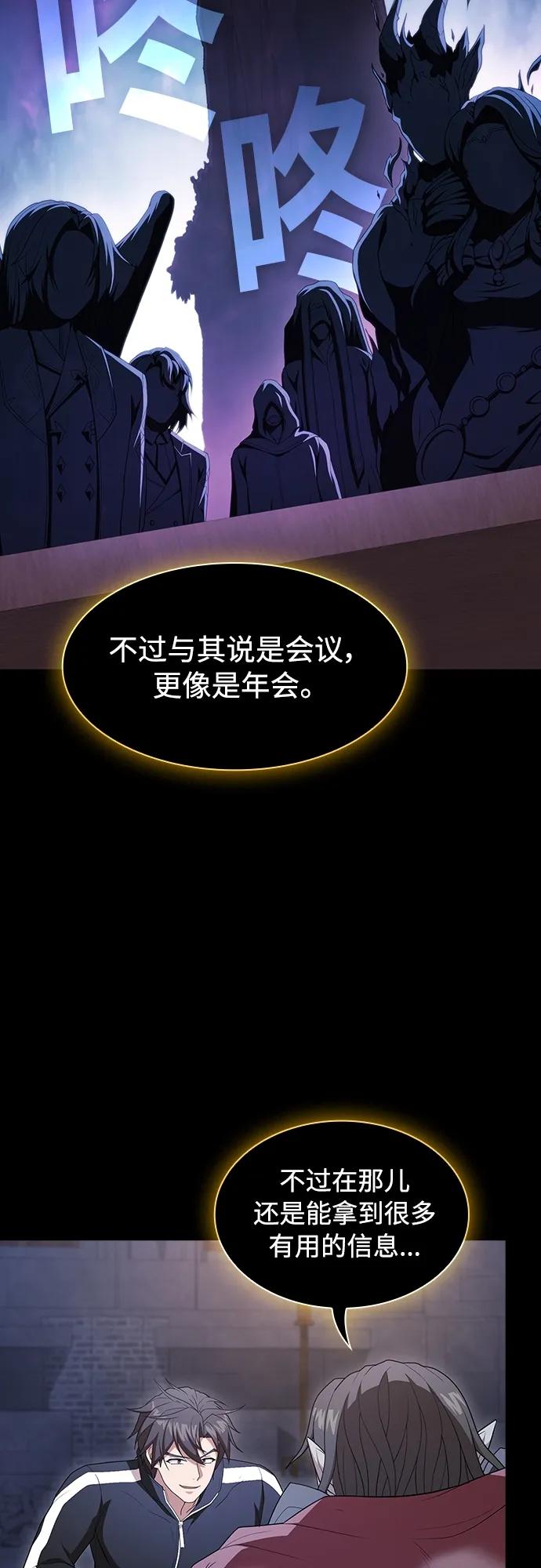 《被塔诅咒的猎人》第163话 第42页