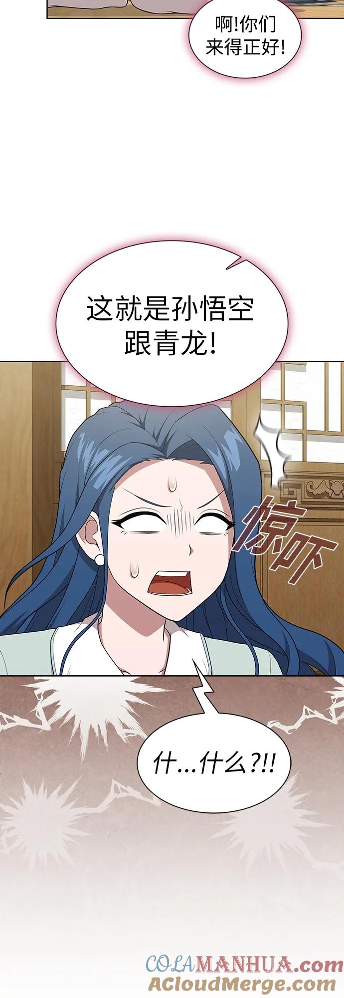 《被塔诅咒的猎人》第163话 第61页